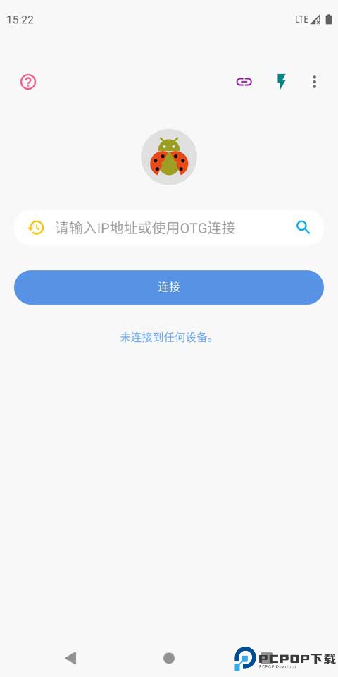 甲壳虫adb助手官网版手机版