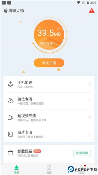 安狗狗清理大师