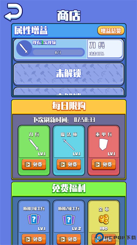 指上弹兵手游最新版