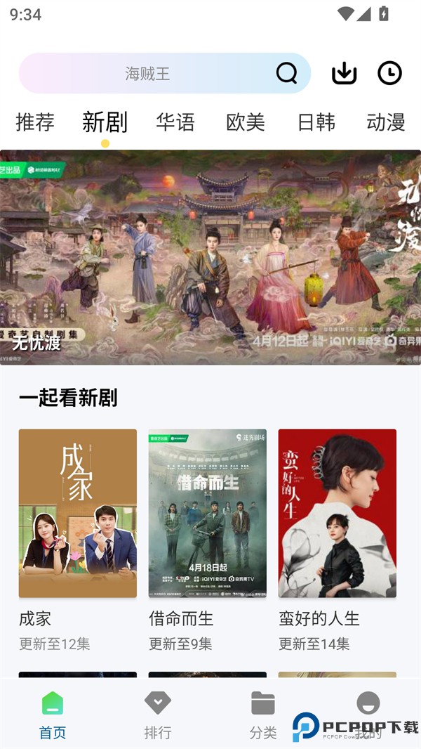 呱呱视频最新版