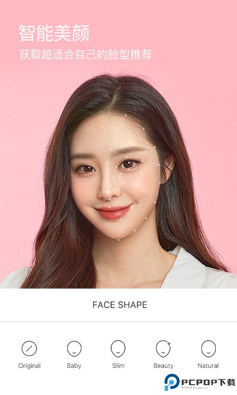 b612咔叽相机最新版