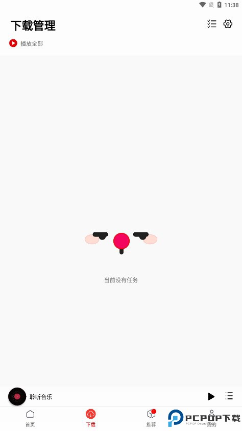 聆听音乐最新版