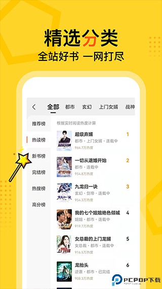 得间小说最新版