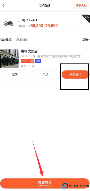 摩托范看车玩车