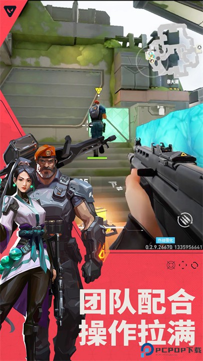 无畏契约正式服免费下载