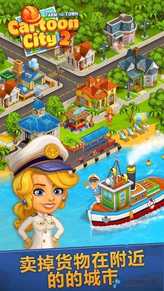 动画城市2农业和城市免费下载