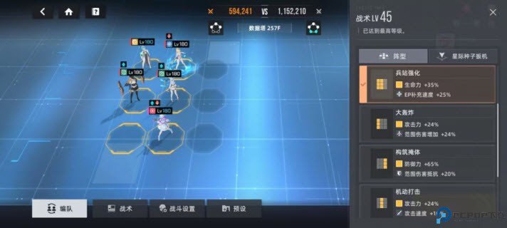 星链计划未来少女国际服手游