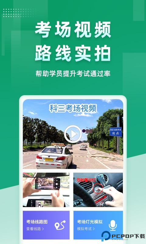 超级教练最新版