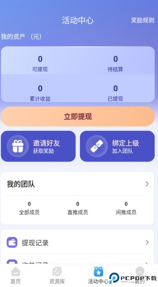 海豚试卷app下载
