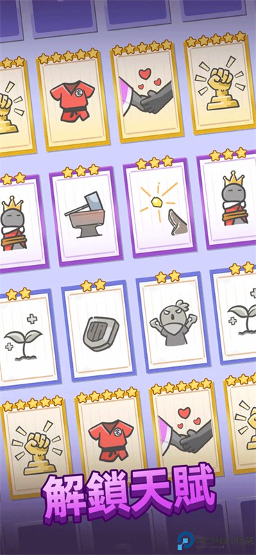 我功夫特牛2手游最新版