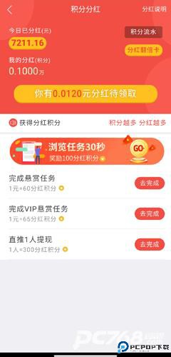 趣闲赚官网正版