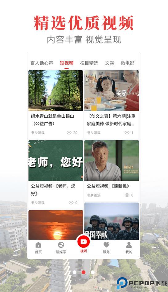 书乡蓬溪最新版