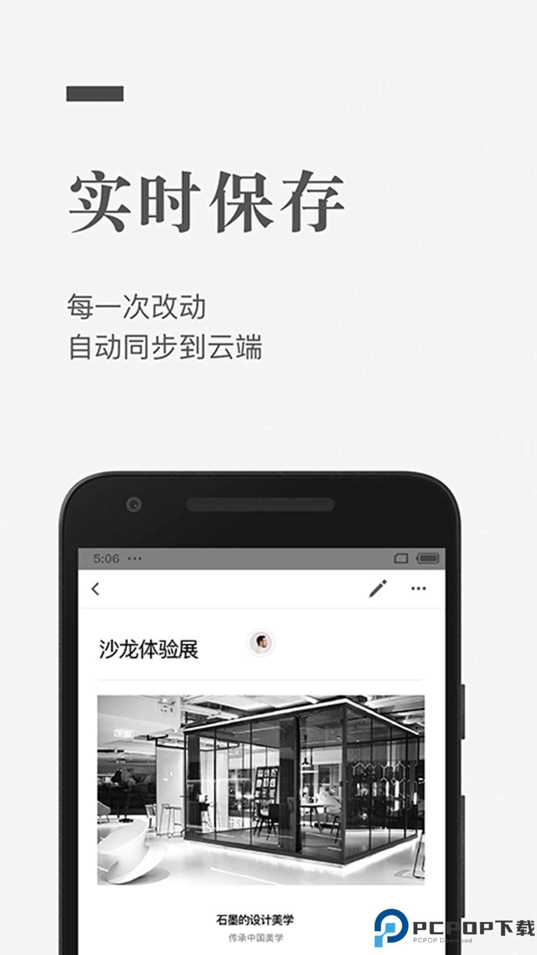 石墨文档最新版