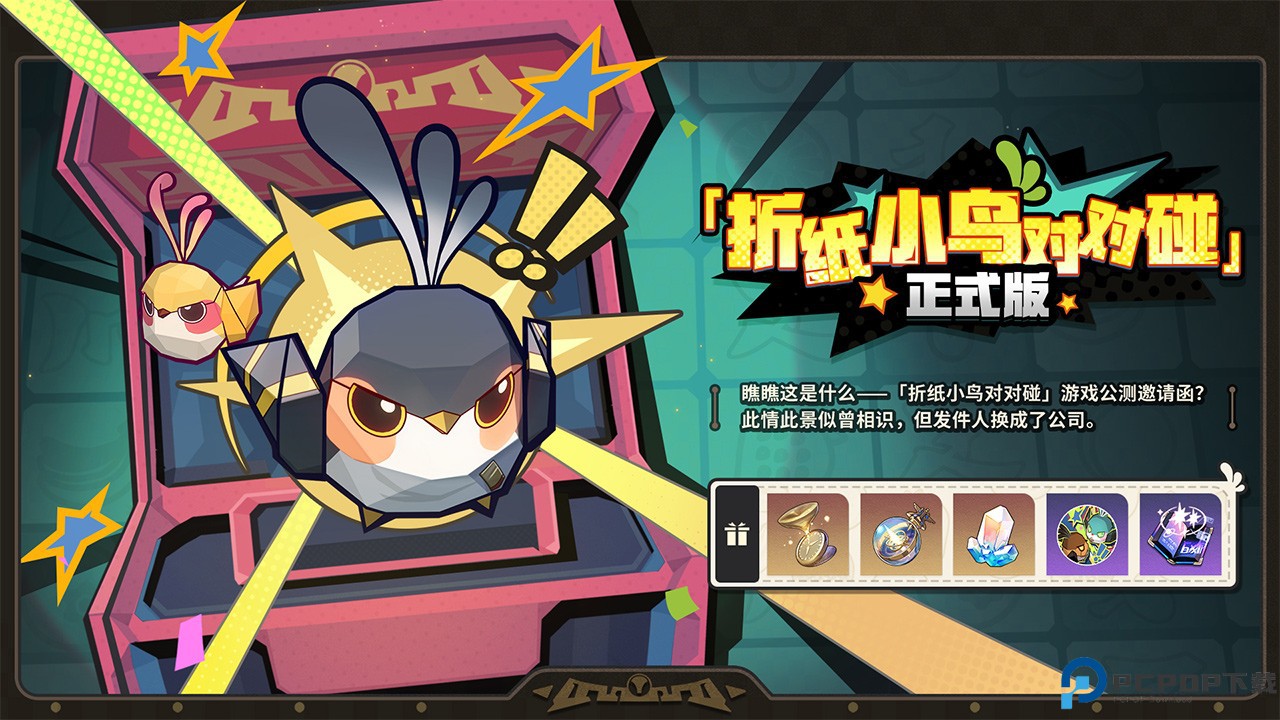 崩坏星穹铁道手游