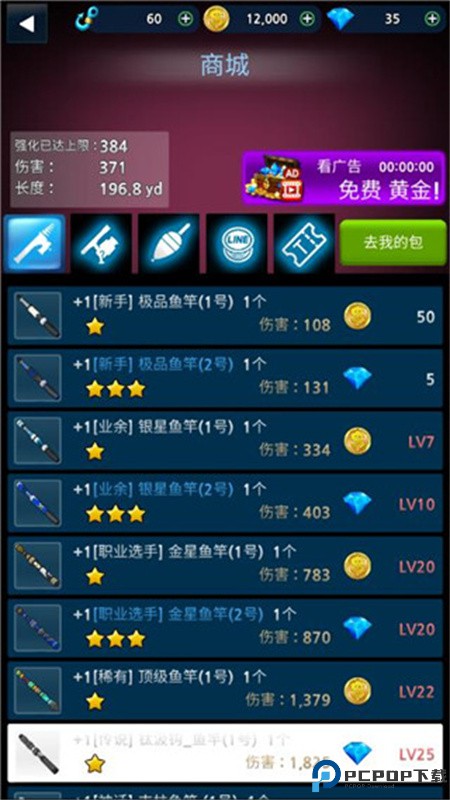 怪鱼猎人手游最新版