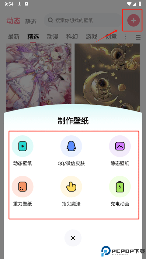 白桃壁纸手机版