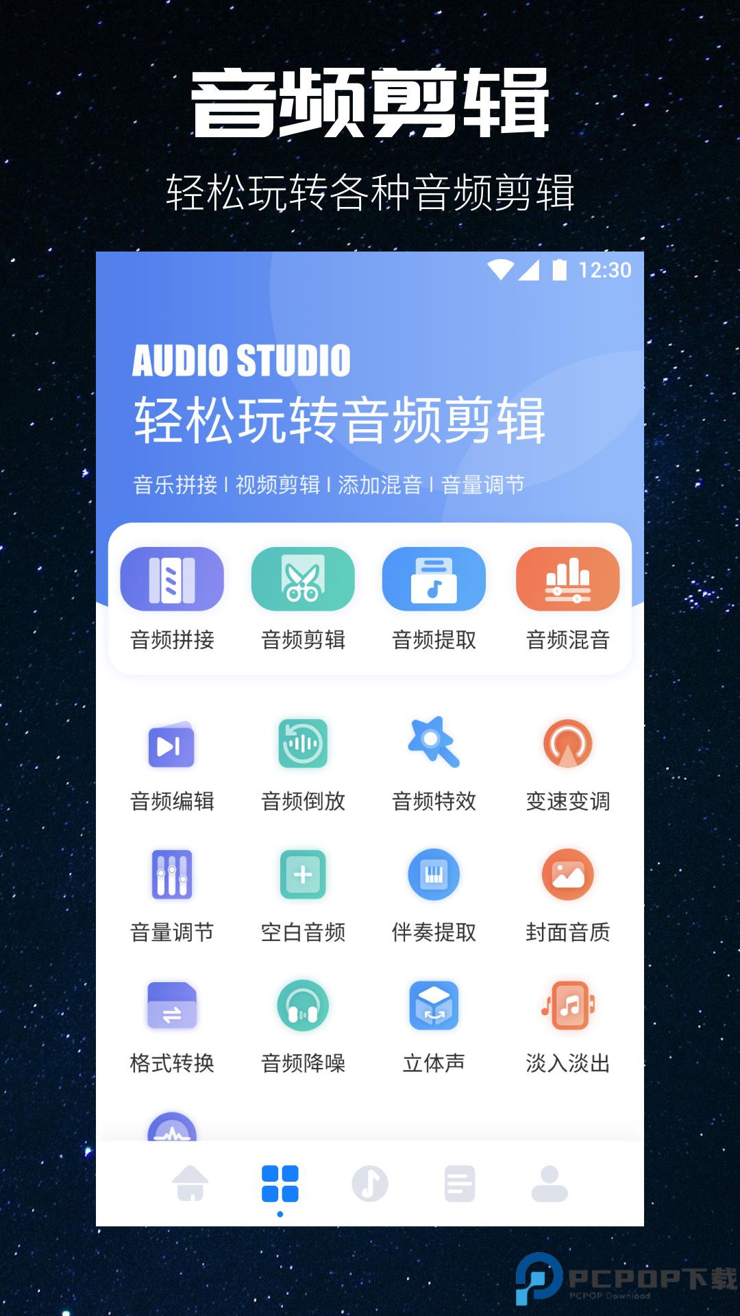 遇见音乐app最新版最新版
