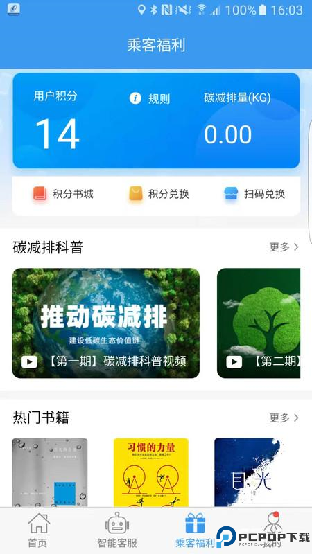 吉林行