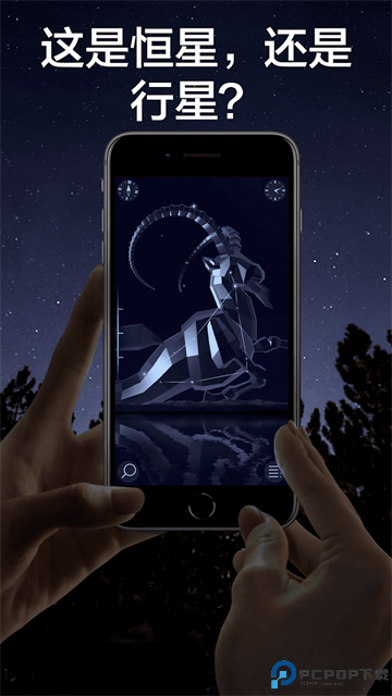 星空漫步2安卓版免费下载