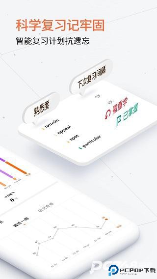 不背单词官方最新版