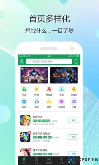 7723游戏盒安卓版