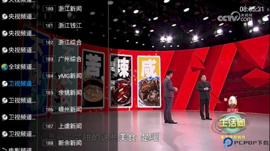 好看电视最新版