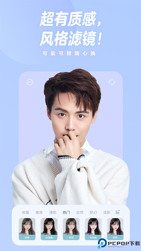 一甜相机官方正版