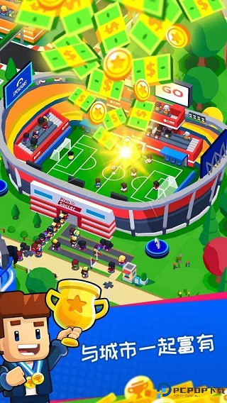 体育城大亨手游免费下载