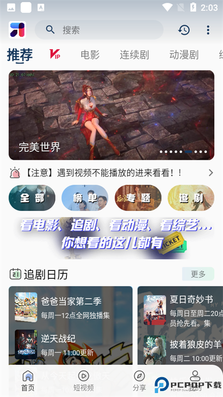 米诺影视最新版