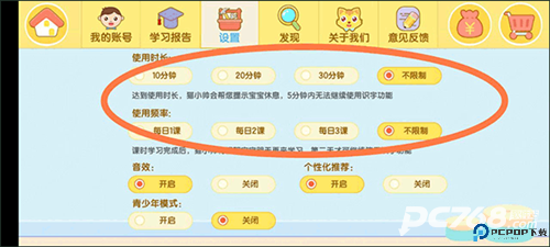 猫小帅识字