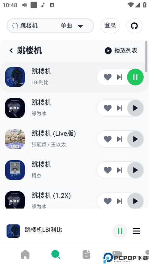 AlgerMusicplayer免费下载