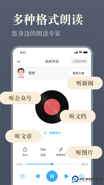 听书神器最新版