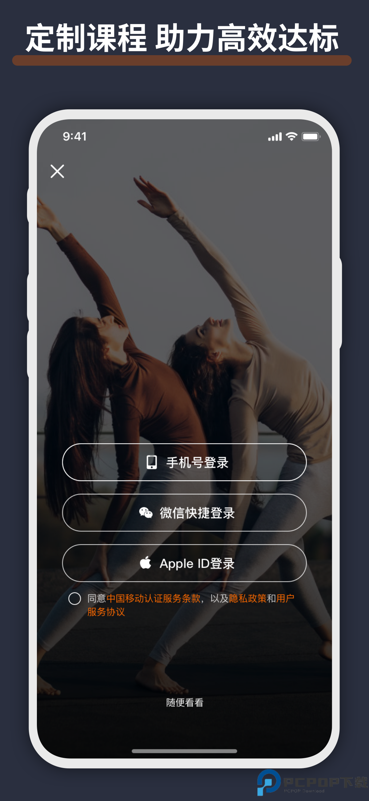 元气拉伸手机版