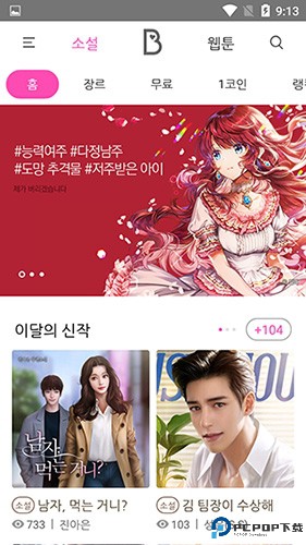 bomtoon汉化版最新版