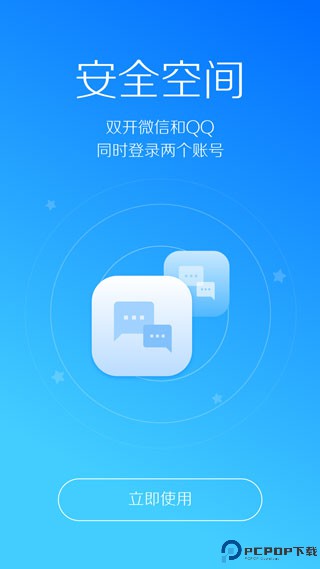 LBE安全大师官方版最新版