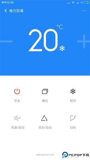 小米遥控器app免费下载