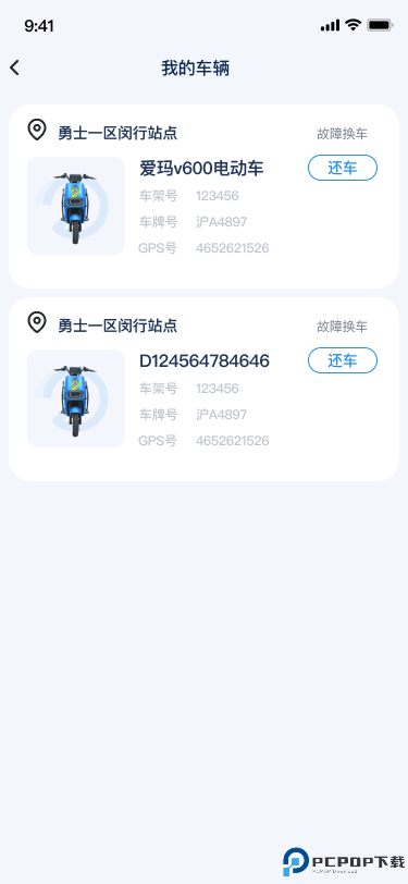 勇士出行最新版