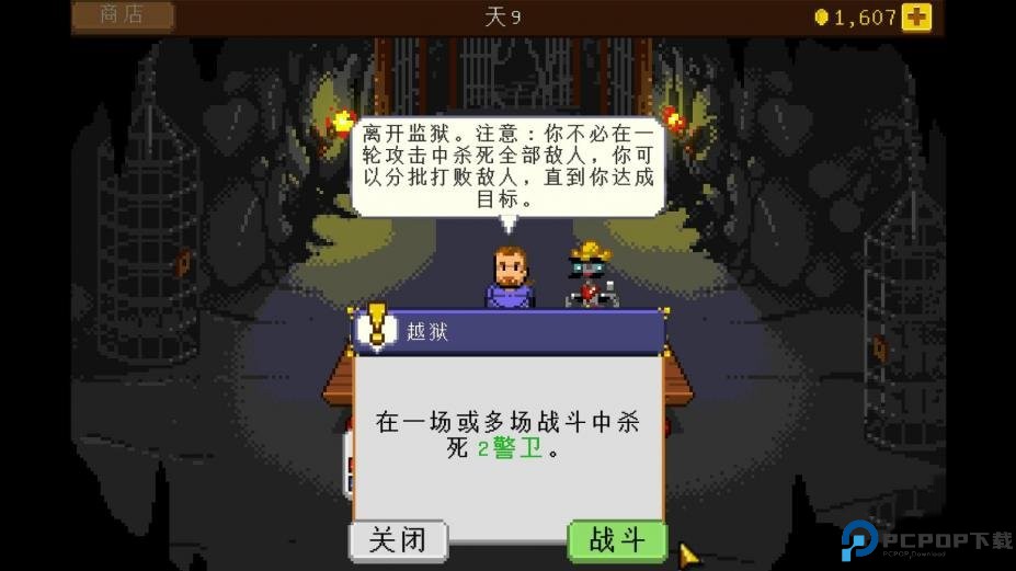 骑士经理+1汉化版免费下载