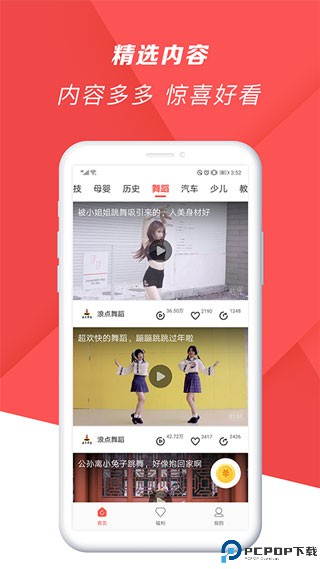 爆米花视频手机版