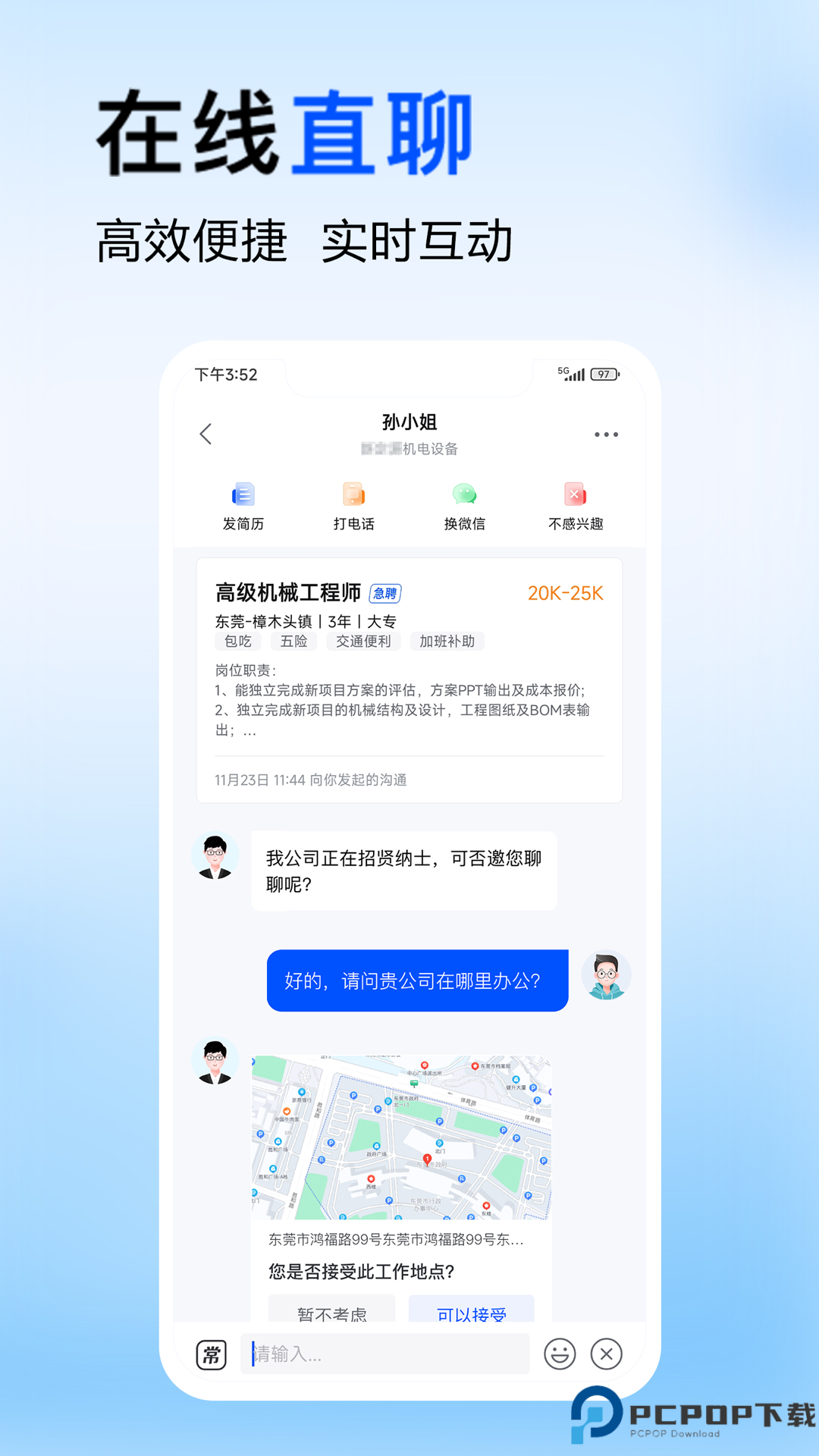 智通直聘最新版