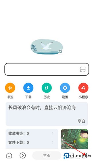 嗅觉浏览器手机版