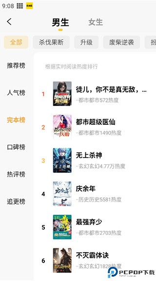 小说阅读星免费版