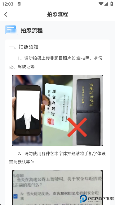 学法减分搜题酱手机版