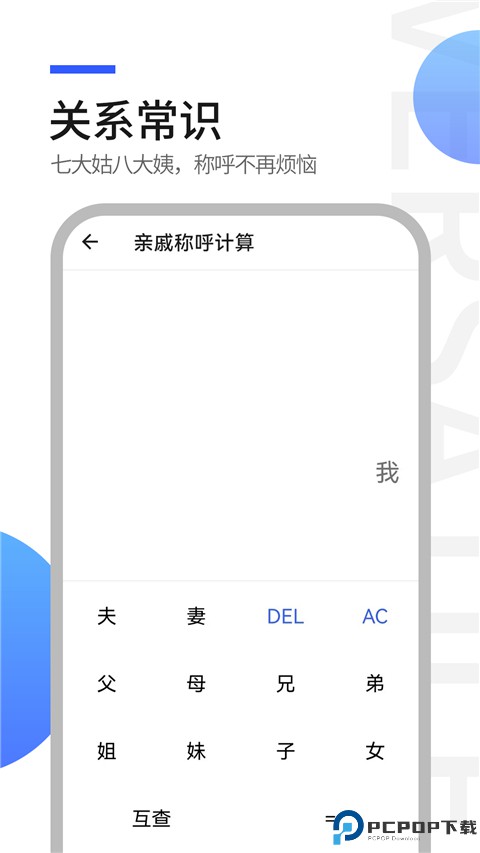 全能工具王手机版