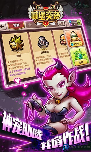 城堡突袭2游戏免费下载