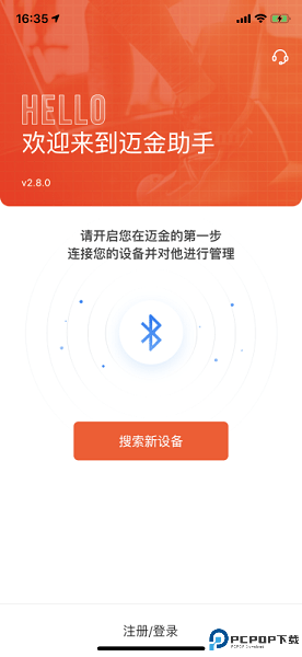 迈金助手最新版