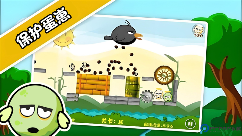 蛋蛋危机免费下载