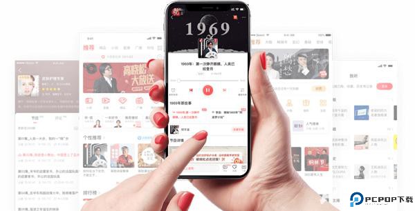 蜻蜓fm听书手机版