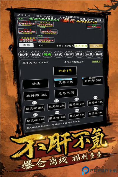 剑气除魔单机版免费下载