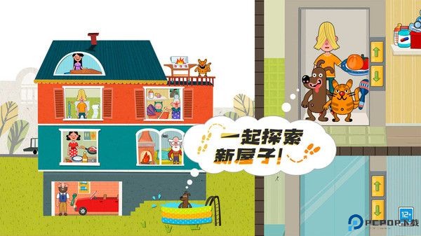 皮皮小屋中文版免费下载